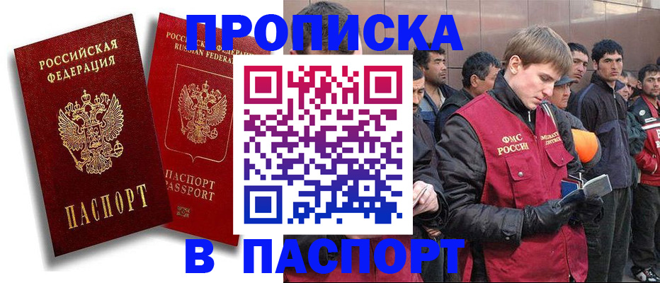 временная регистрация гарантия в Прокопьевске